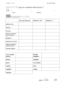 la forma del dizionario