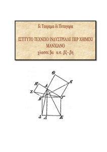 Il teorema di Pitagora ()