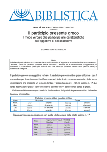 Il participio presente greco