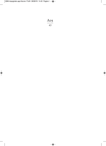 Aracne 17x24 - Aracne editrice