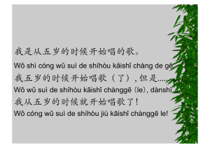 我是从五岁的时候开始唱的歌。 我五岁的时候开始唱歌（了）, 但是