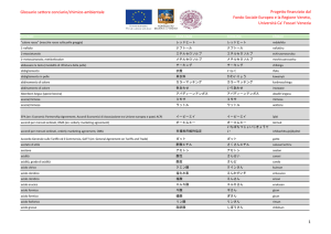 Glossario settore conciario/chimico-ambientale