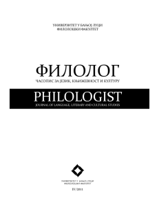 philologist - Doi Srpska