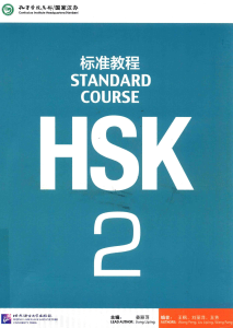 Libro HSK标准教程  2  教程