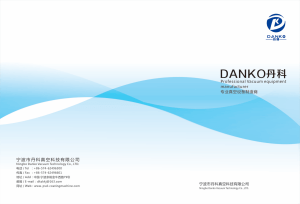 catalogue-from-ningbo-danko